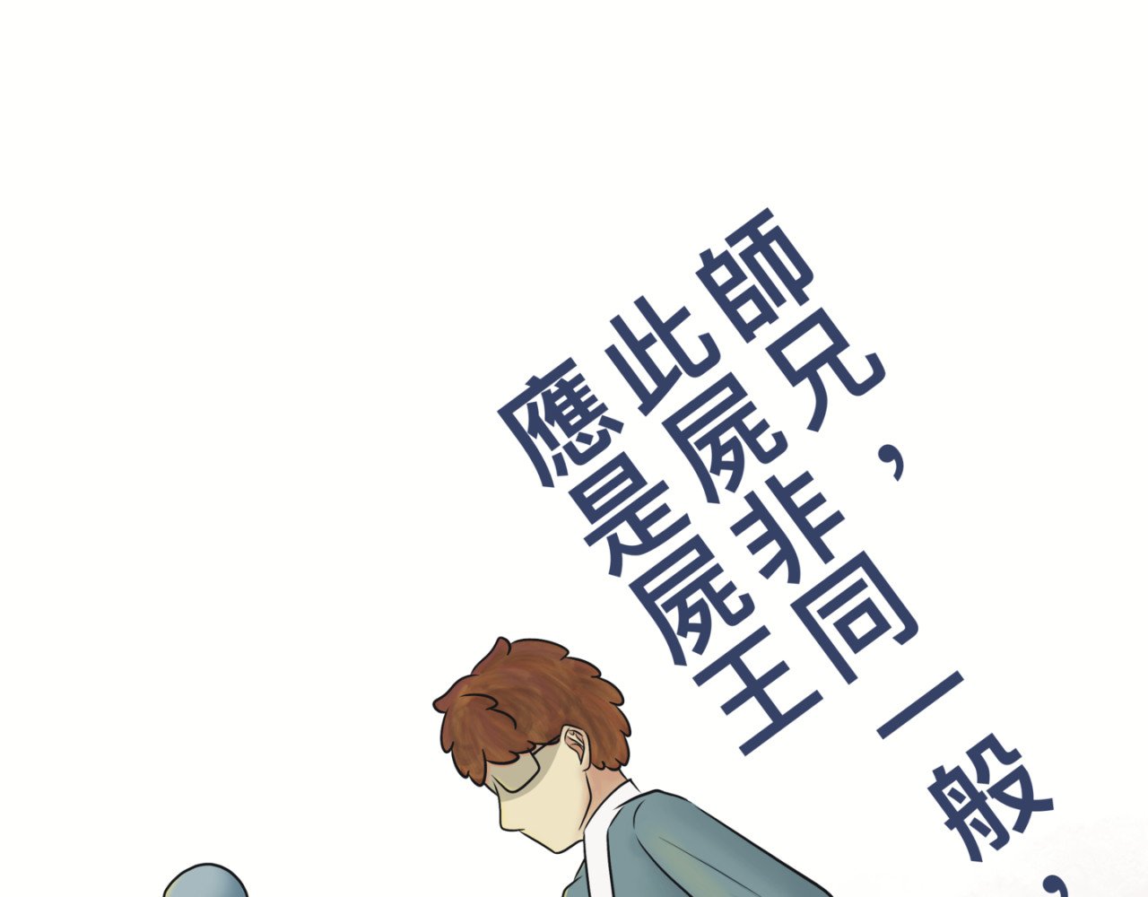 劫與難 友善的忠告 第53页