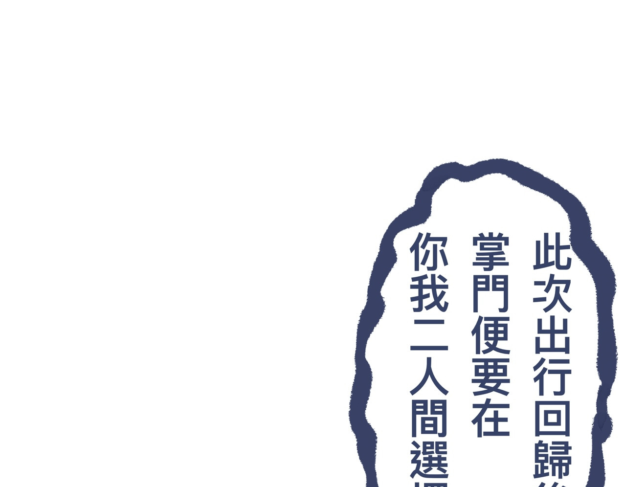 劫與難 友善的忠告 第62页