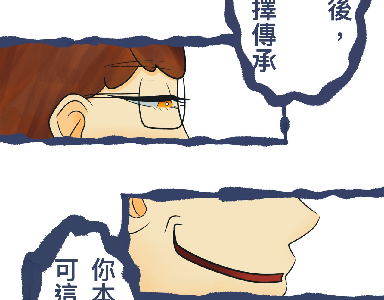 劫與難 友善的忠告 第63页