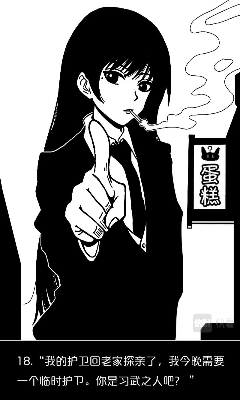 燃兔之拳 第02话 第2页