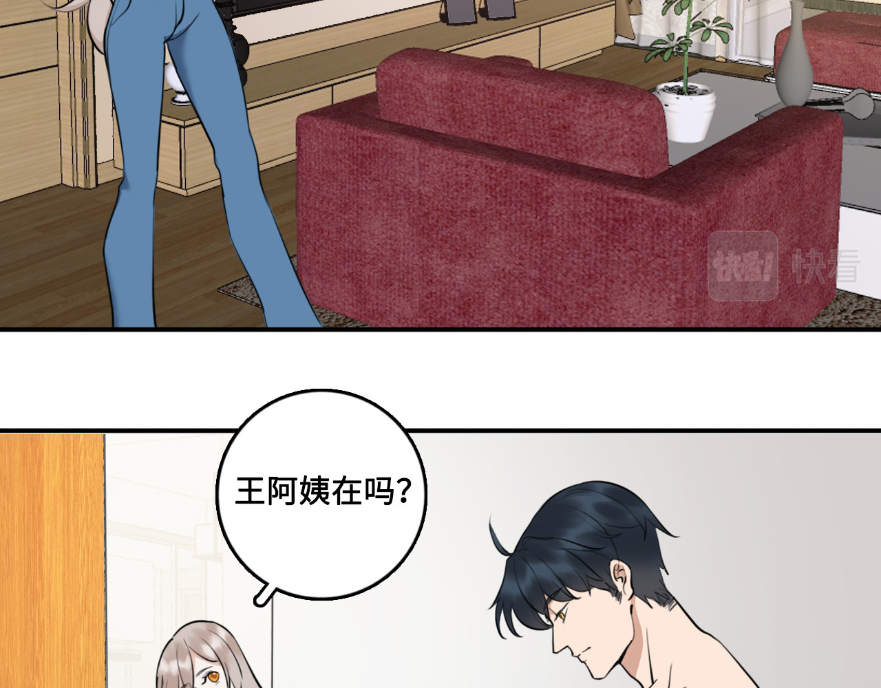 黑色纪事 第4记 鸡蛋面与手机 第2页