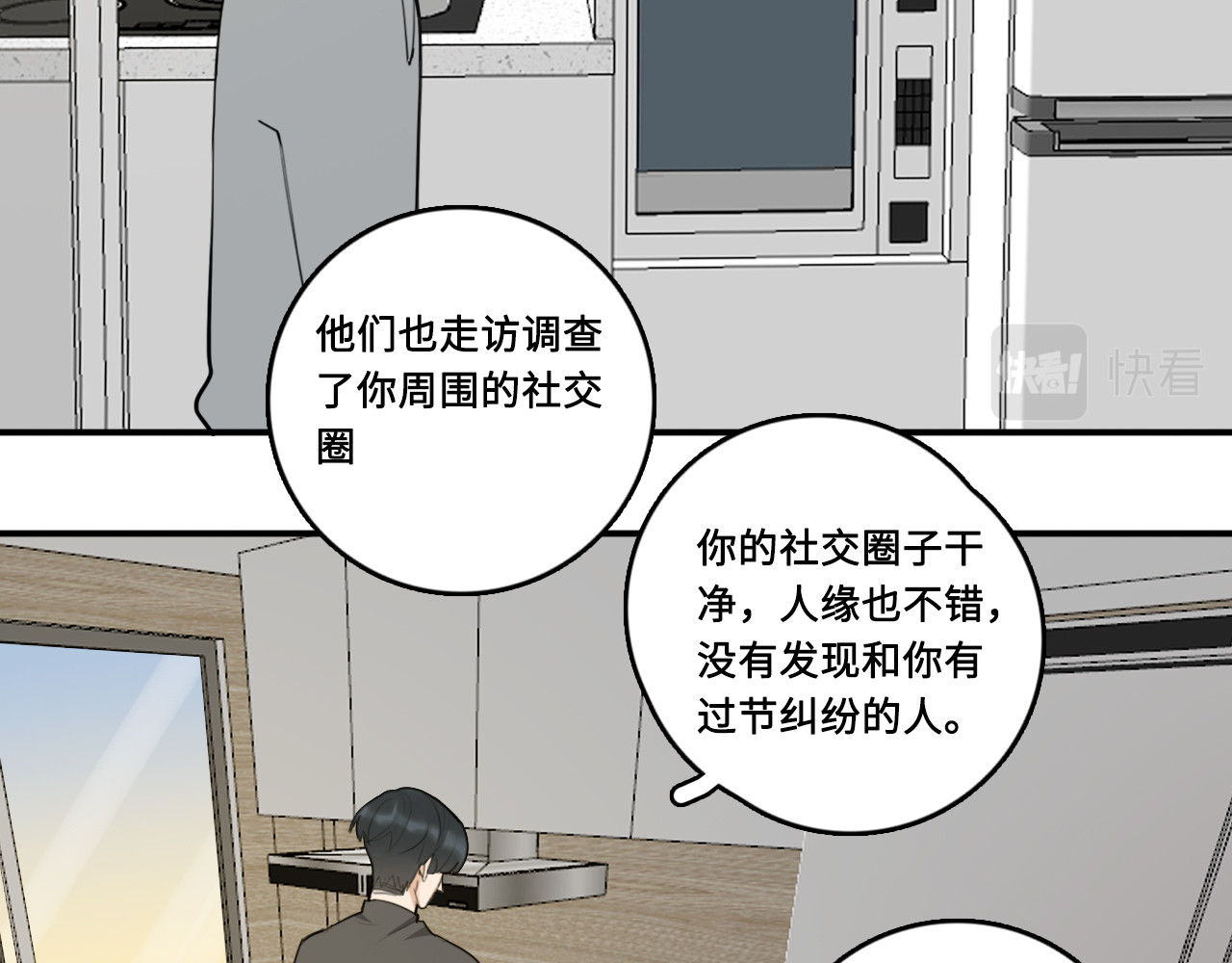 黑色纪事 第4记 鸡蛋面与手机 第11页