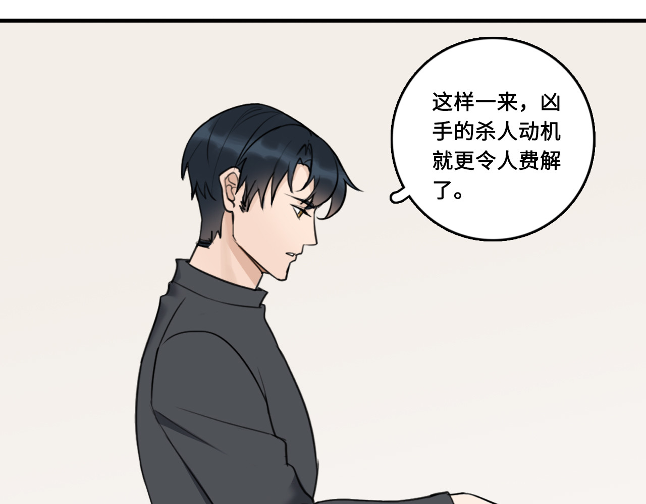黑色纪事 第4记 鸡蛋面与手机 第13页