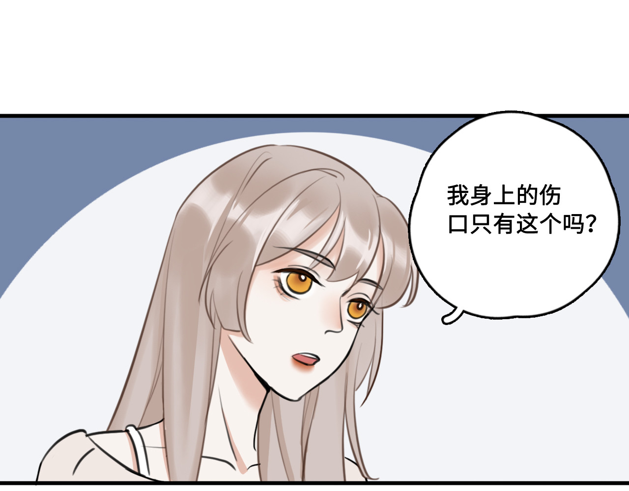 黑色纪事 第4记 鸡蛋面与手机 第16页