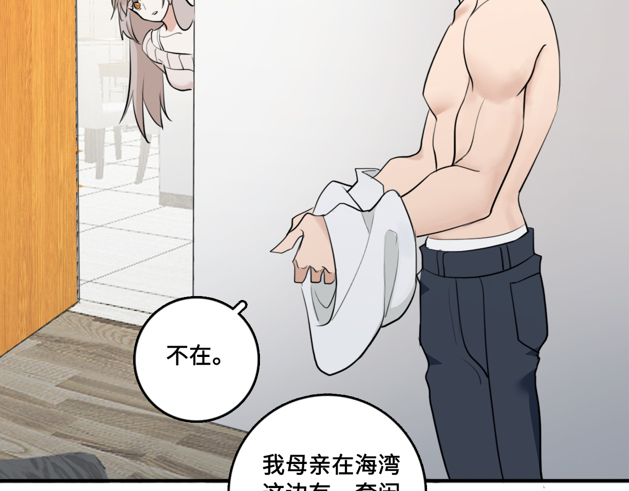 黑色纪事 第4记 鸡蛋面与手机 第3页