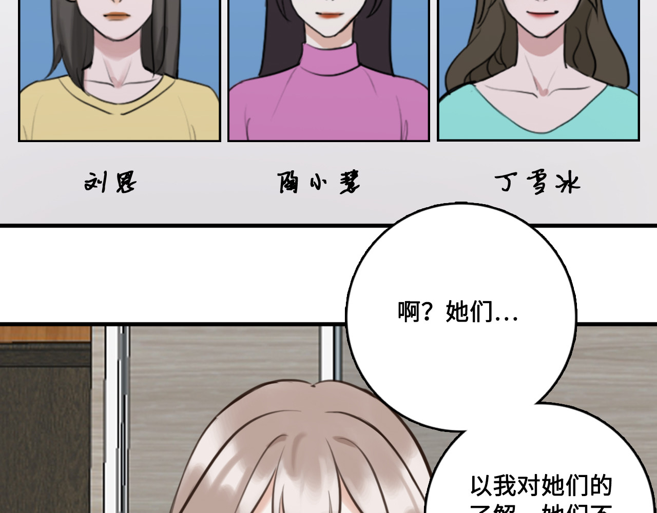 黑色纪事 第4记 鸡蛋面与手机 第22页