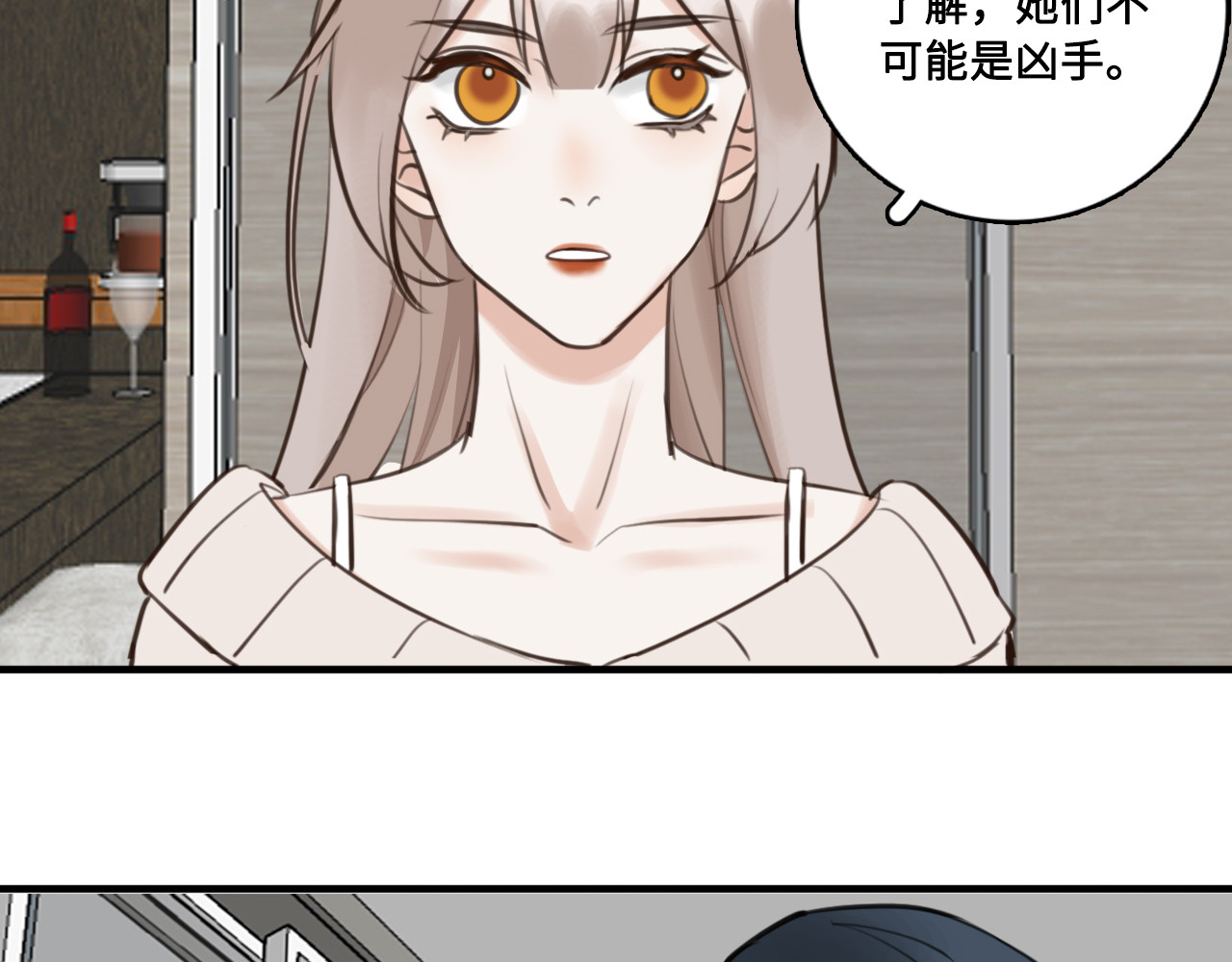 黑色纪事 第4记 鸡蛋面与手机 第23页