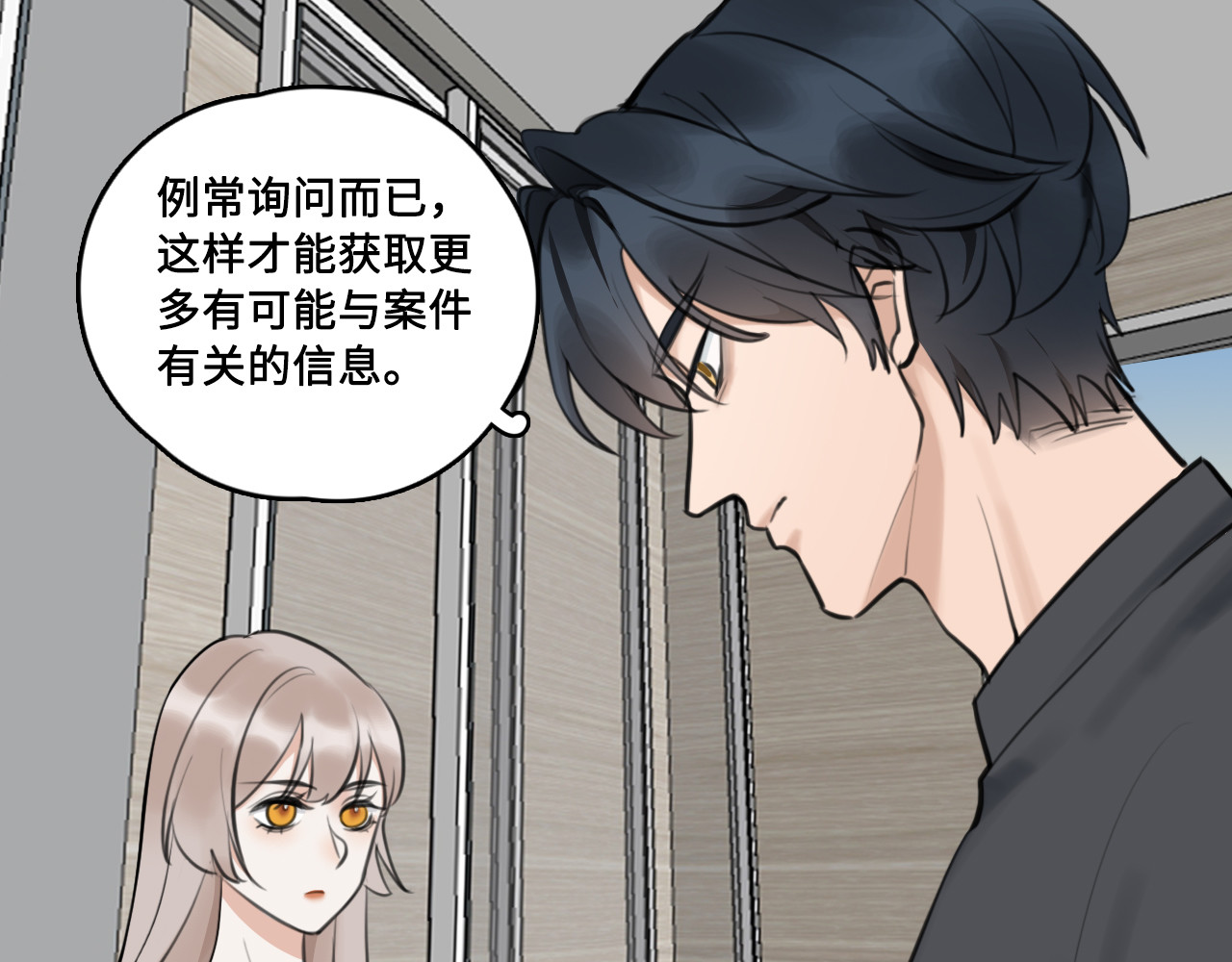 黑色纪事 第4记 鸡蛋面与手机 第24页
