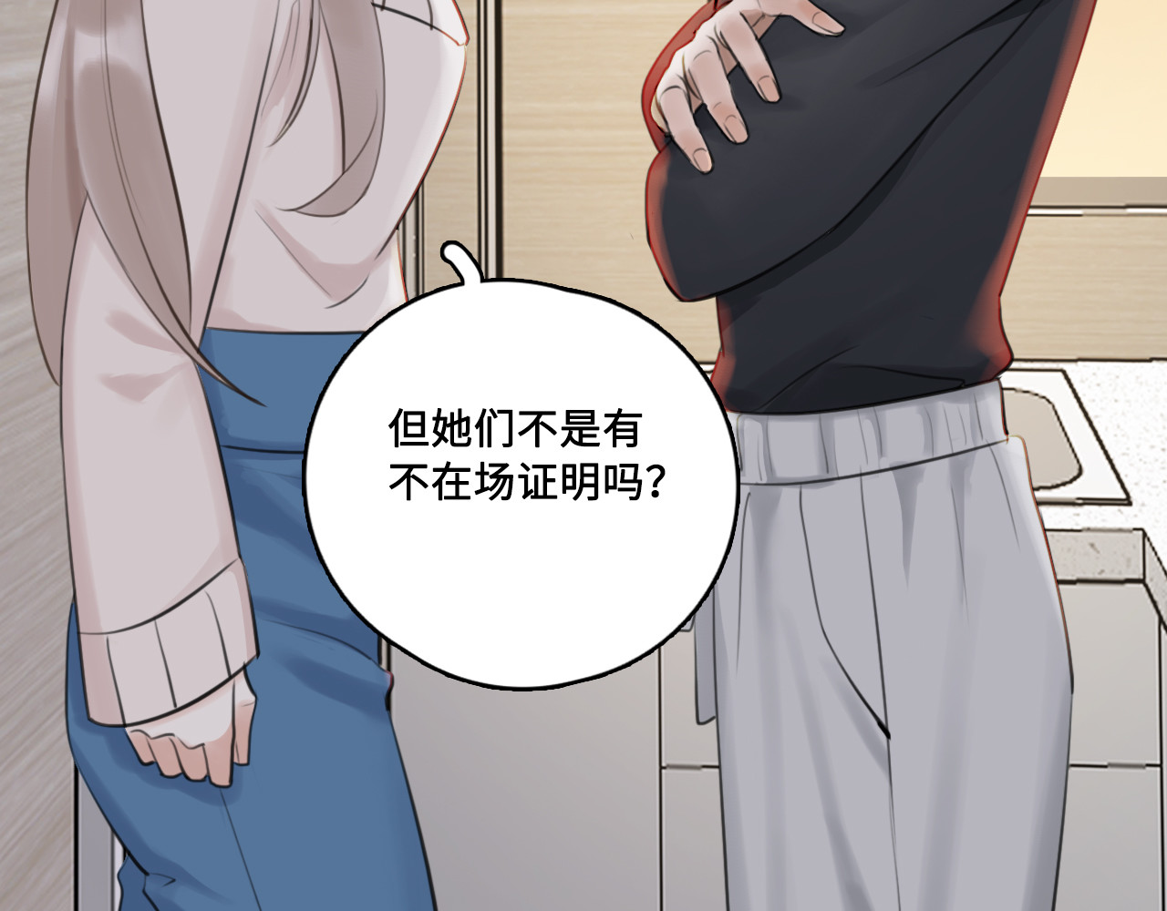 黑色纪事 第4记 鸡蛋面与手机 第27页