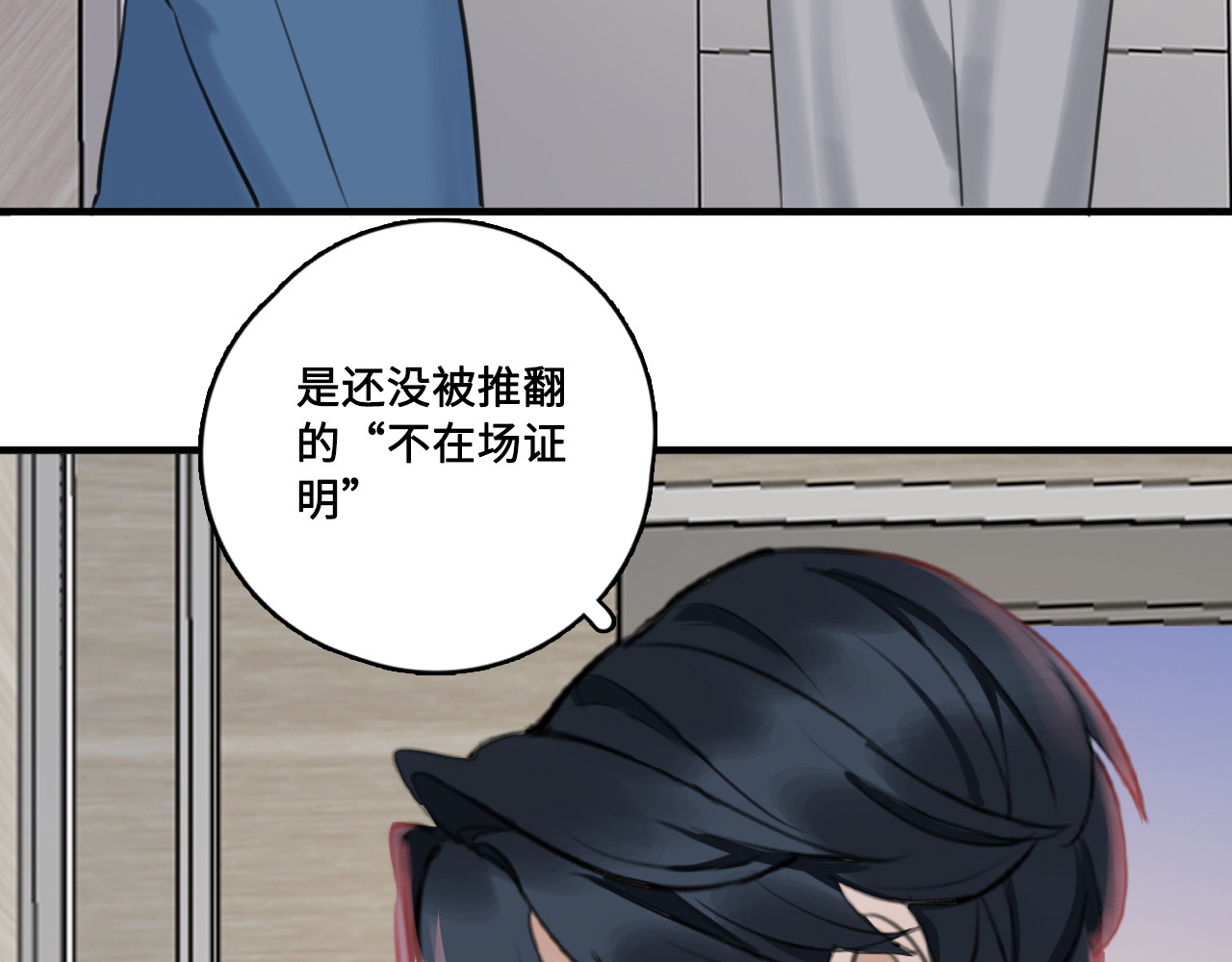 黑色纪事 第4记 鸡蛋面与手机 第28页