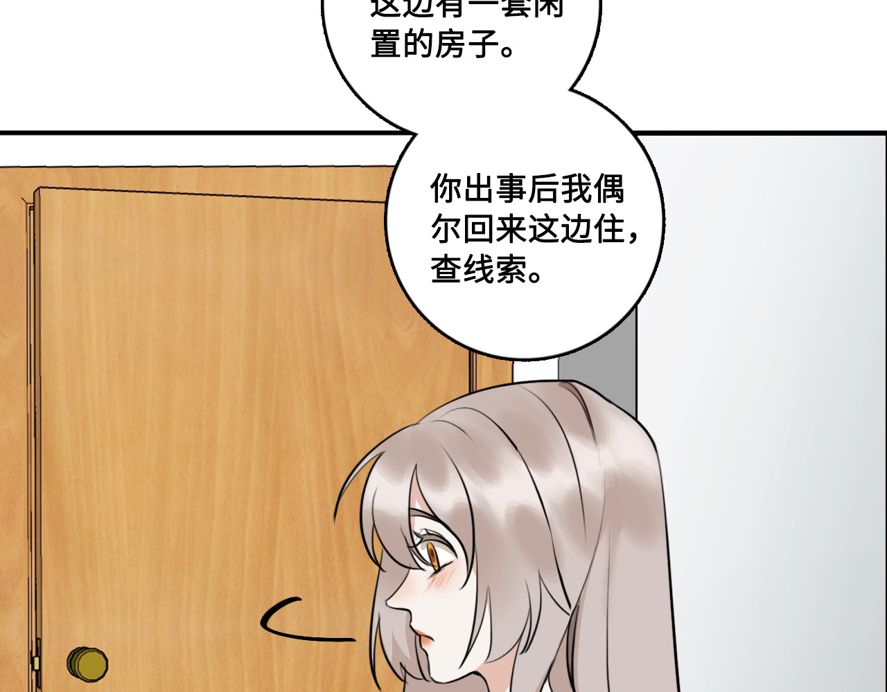 黑色纪事 第4记 鸡蛋面与手机 第4页