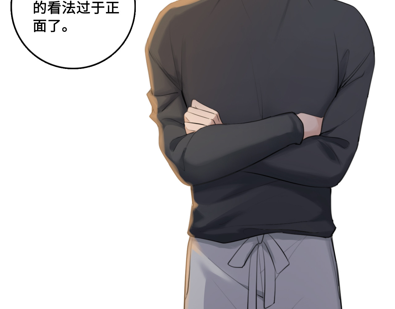 黑色纪事 第4记 鸡蛋面与手机 第33页