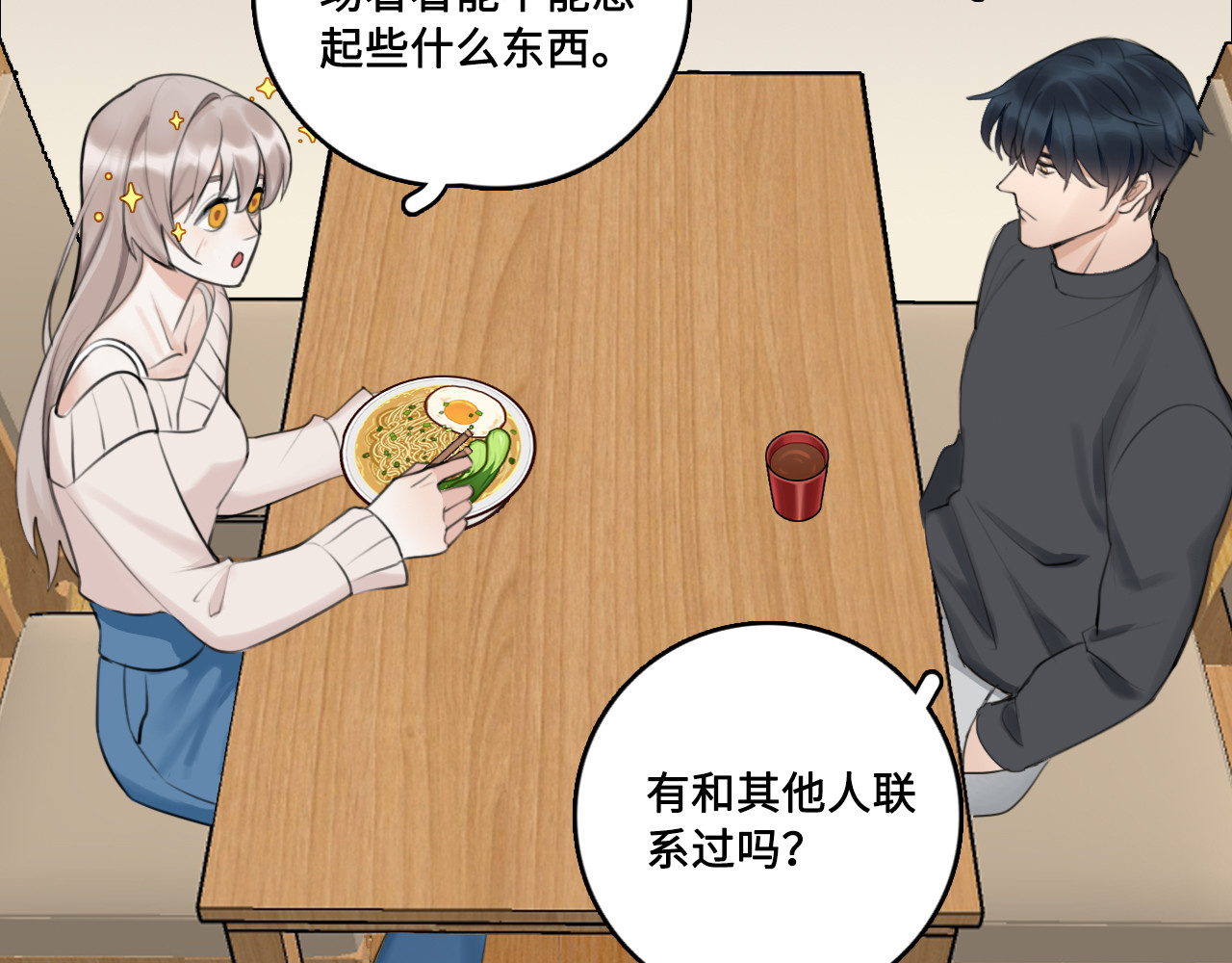 黑色纪事 第4记 鸡蛋面与手机 第36页