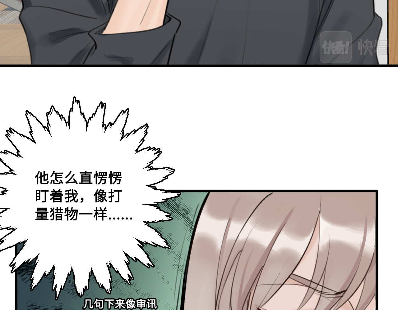 黑色纪事 第4记 鸡蛋面与手机 第42页