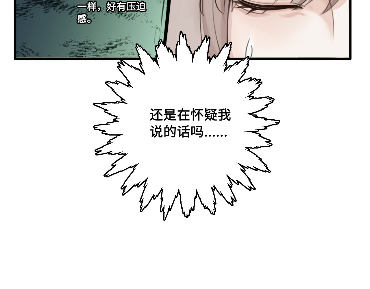 黑色纪事 第4记 鸡蛋面与手机 第43页