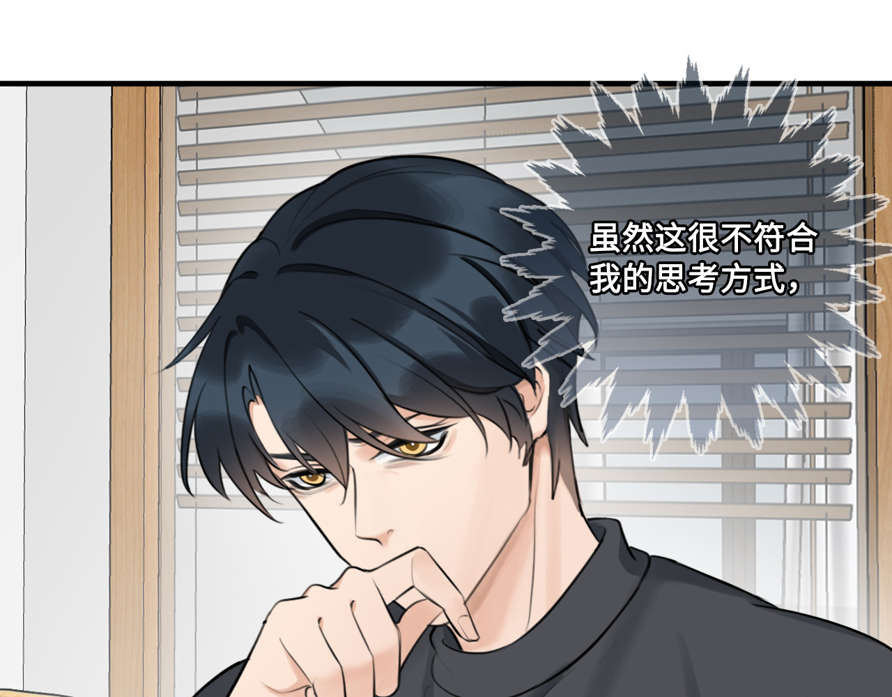 黑色纪事 第4记 鸡蛋面与手机 第46页
