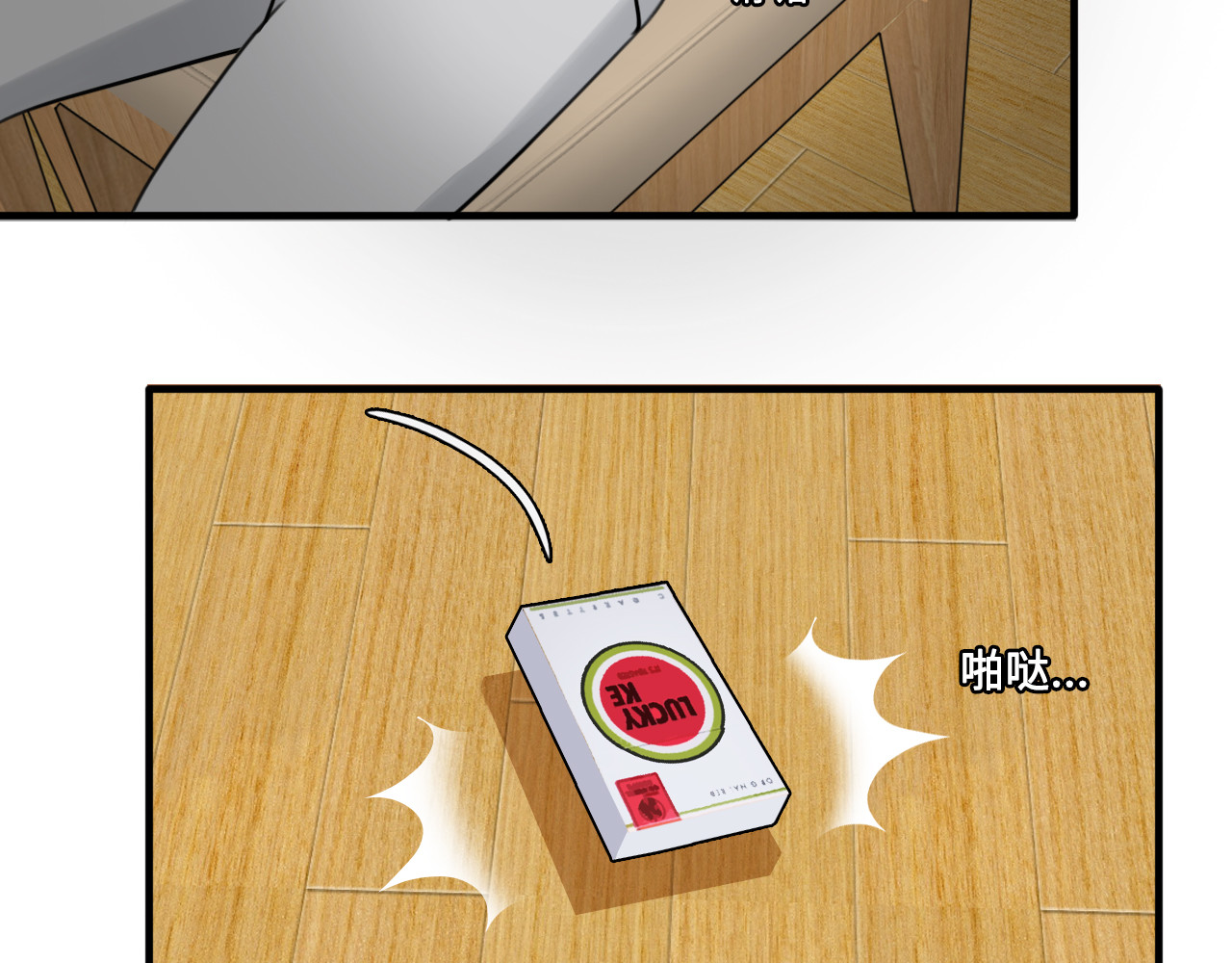 黑色纪事 第4记 鸡蛋面与手机 第48页