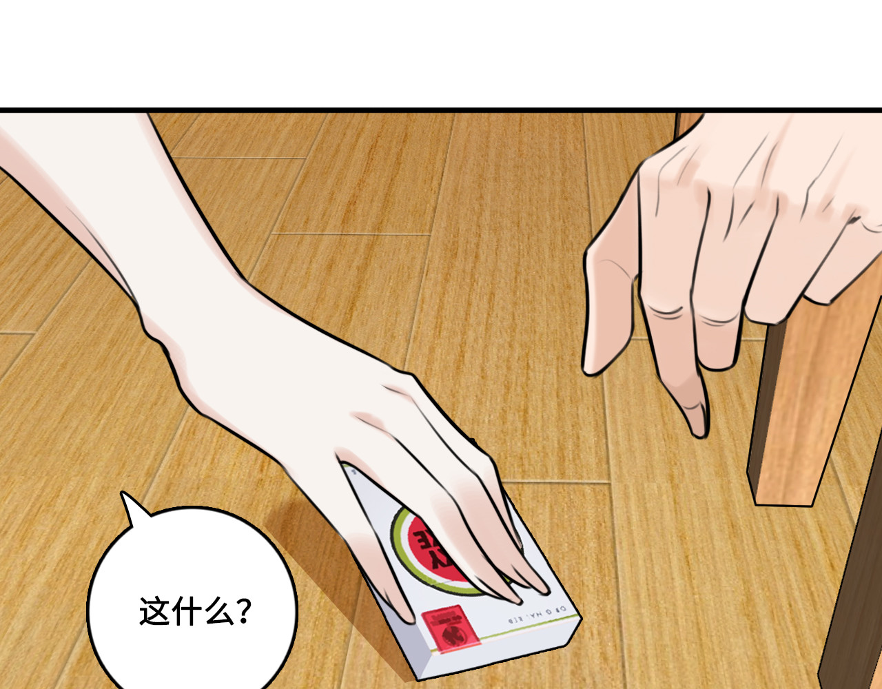 黑色纪事 第4记 鸡蛋面与手机 第50页