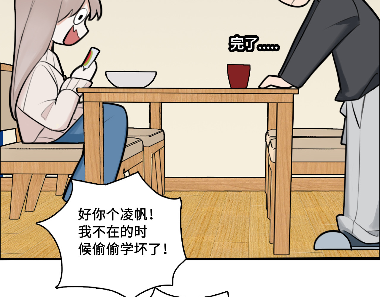 黑色纪事 第4记 鸡蛋面与手机 第52页