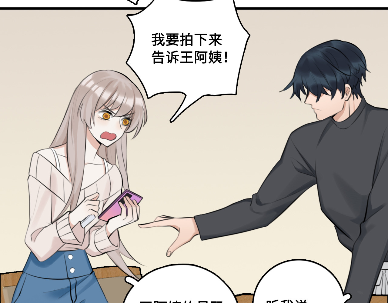 黑色纪事 第4记 鸡蛋面与手机 第53页