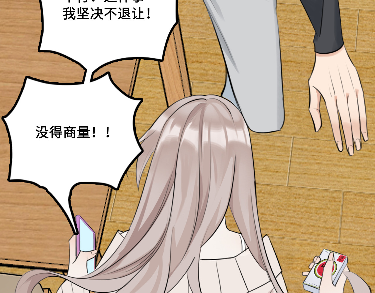 黑色纪事 第4记 鸡蛋面与手机 第56页