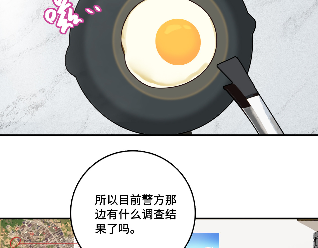 黑色纪事 第4记 鸡蛋面与手机 第8页