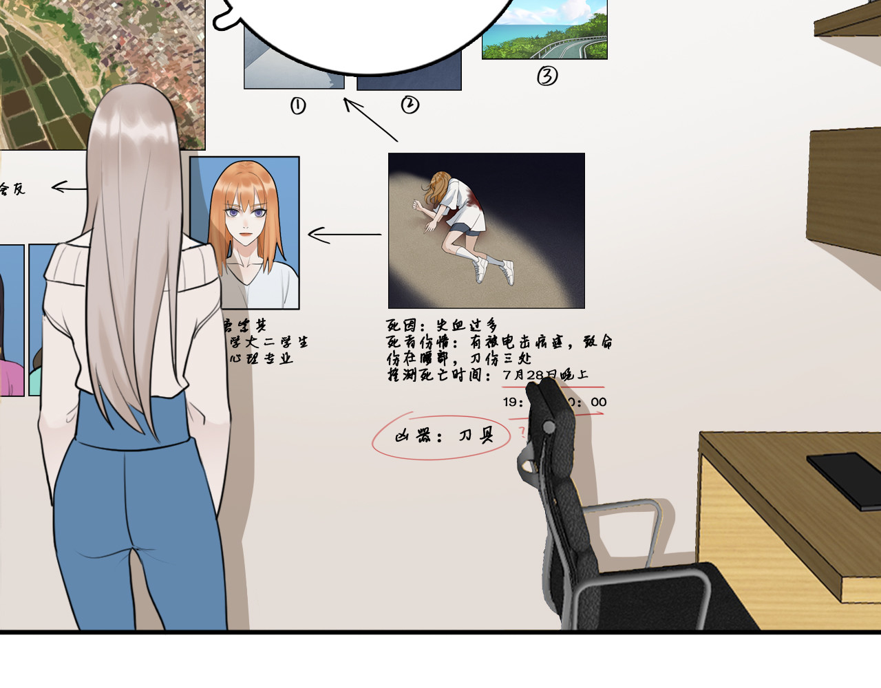 黑色纪事 第4记 鸡蛋面与手机 第9页