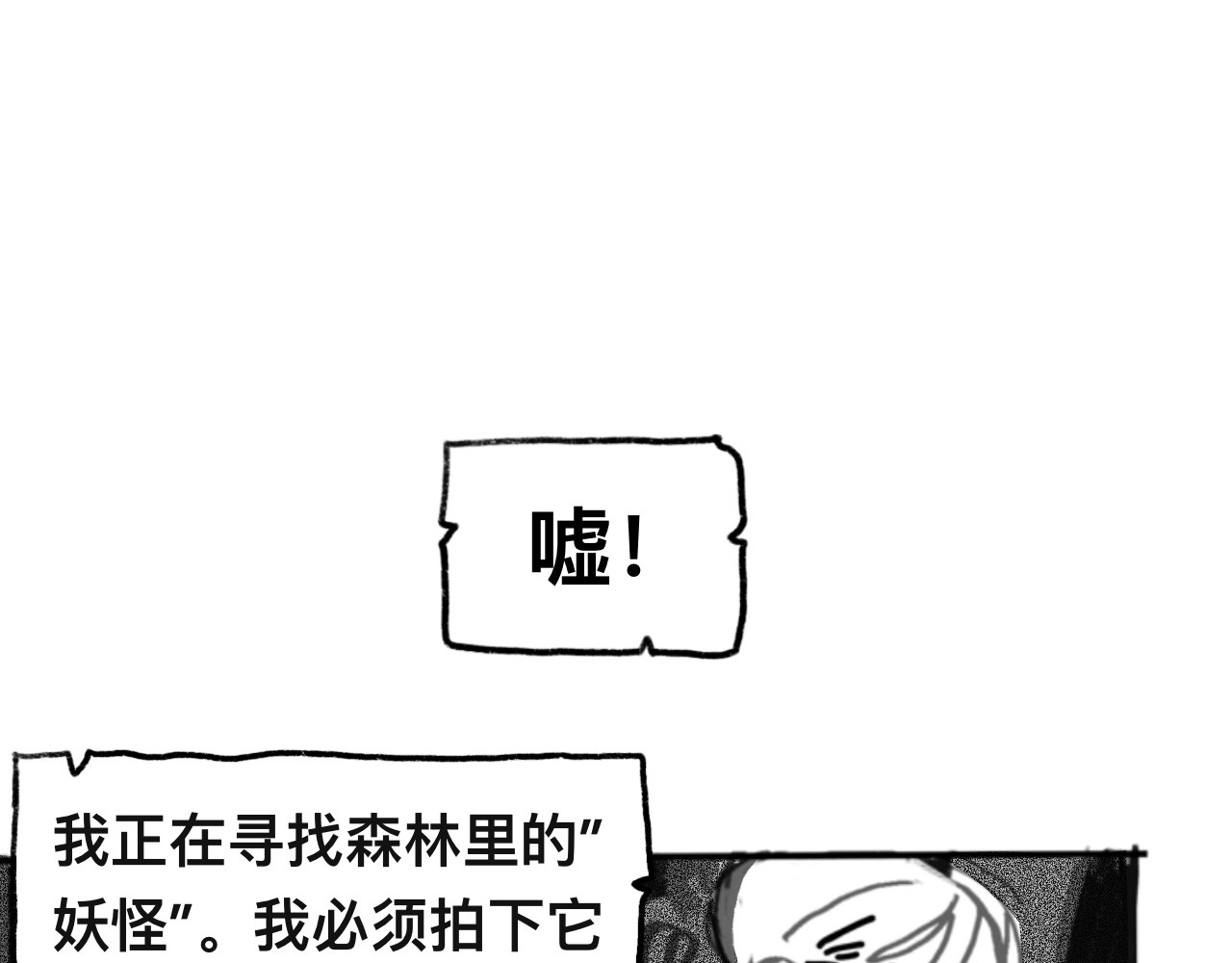 短歌集 安魂曲Ⅰ.怪物 第1页