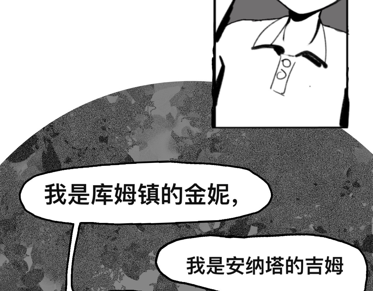 短歌集 安魂曲Ⅰ.怪物 第12页