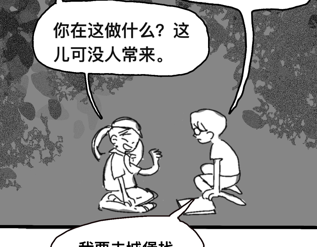 短歌集 安魂曲Ⅰ.怪物 第13页
