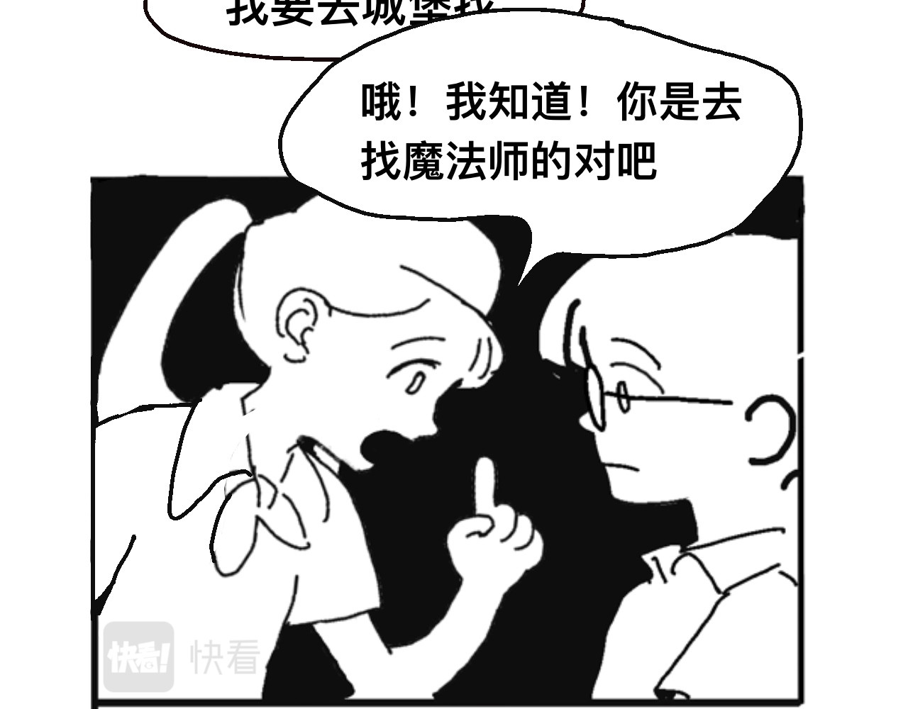 短歌集 安魂曲Ⅰ.怪物 第14页
