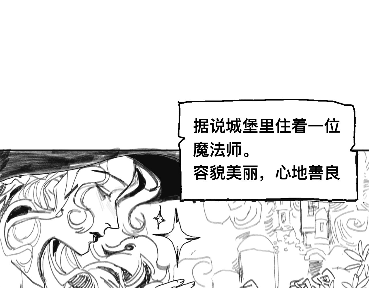 短歌集 安魂曲Ⅰ.怪物 第16页