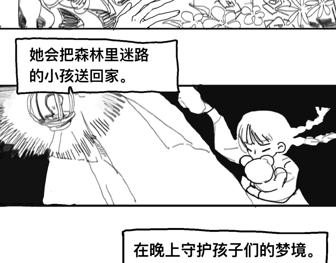短歌集 安魂曲Ⅰ.怪物 第17页
