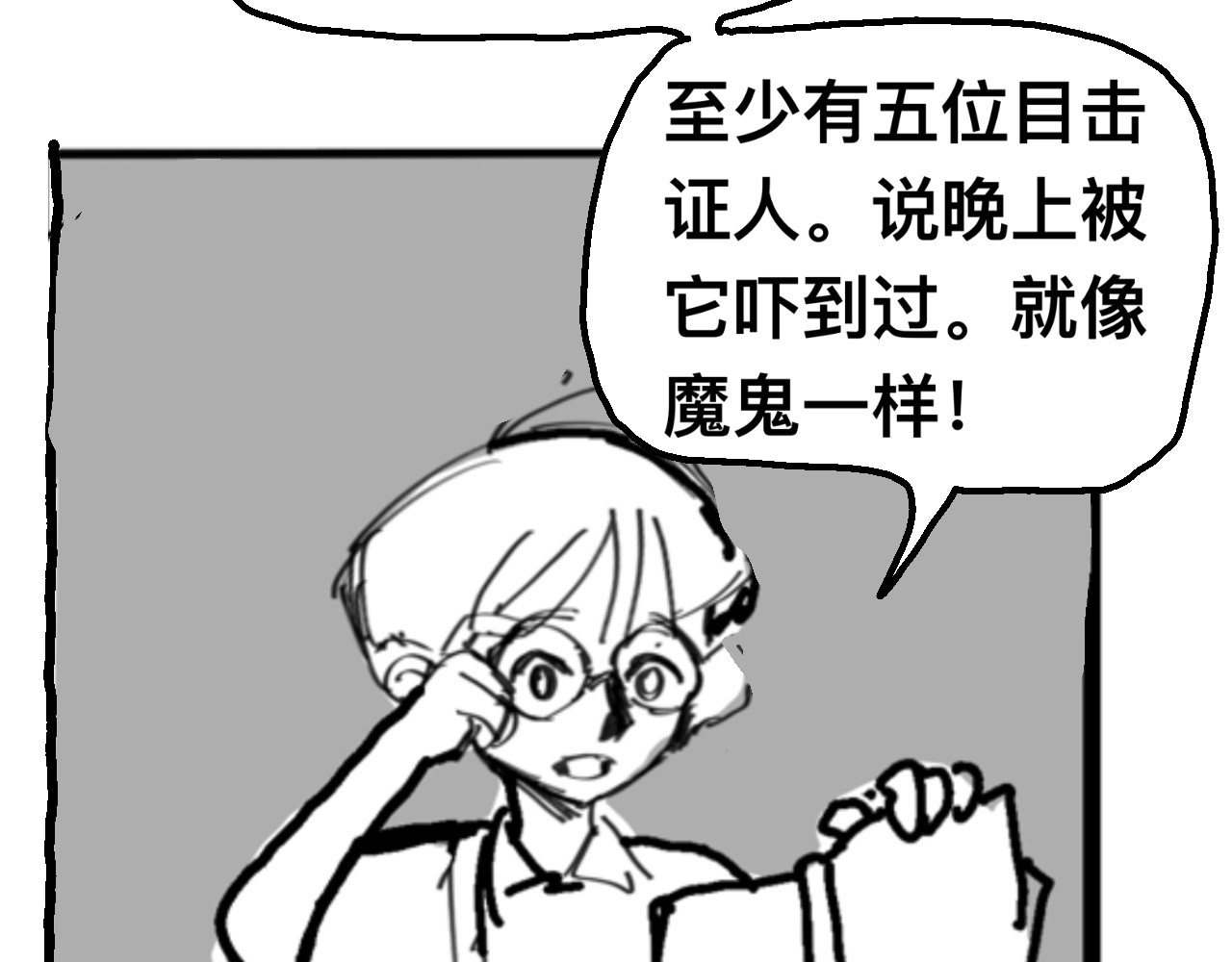 短歌集 安魂曲Ⅰ.怪物 第19页