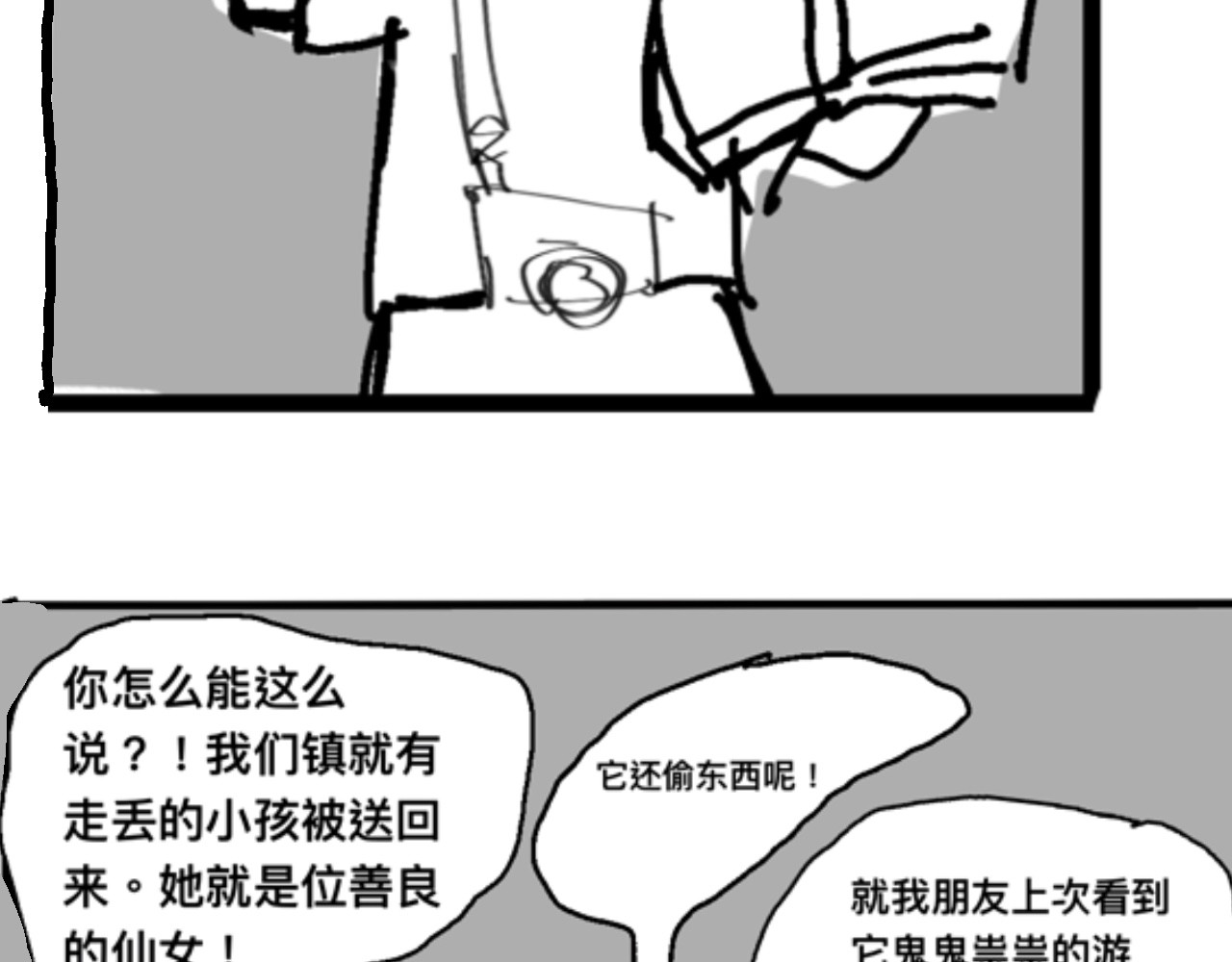 短歌集 安魂曲Ⅰ.怪物 第20页