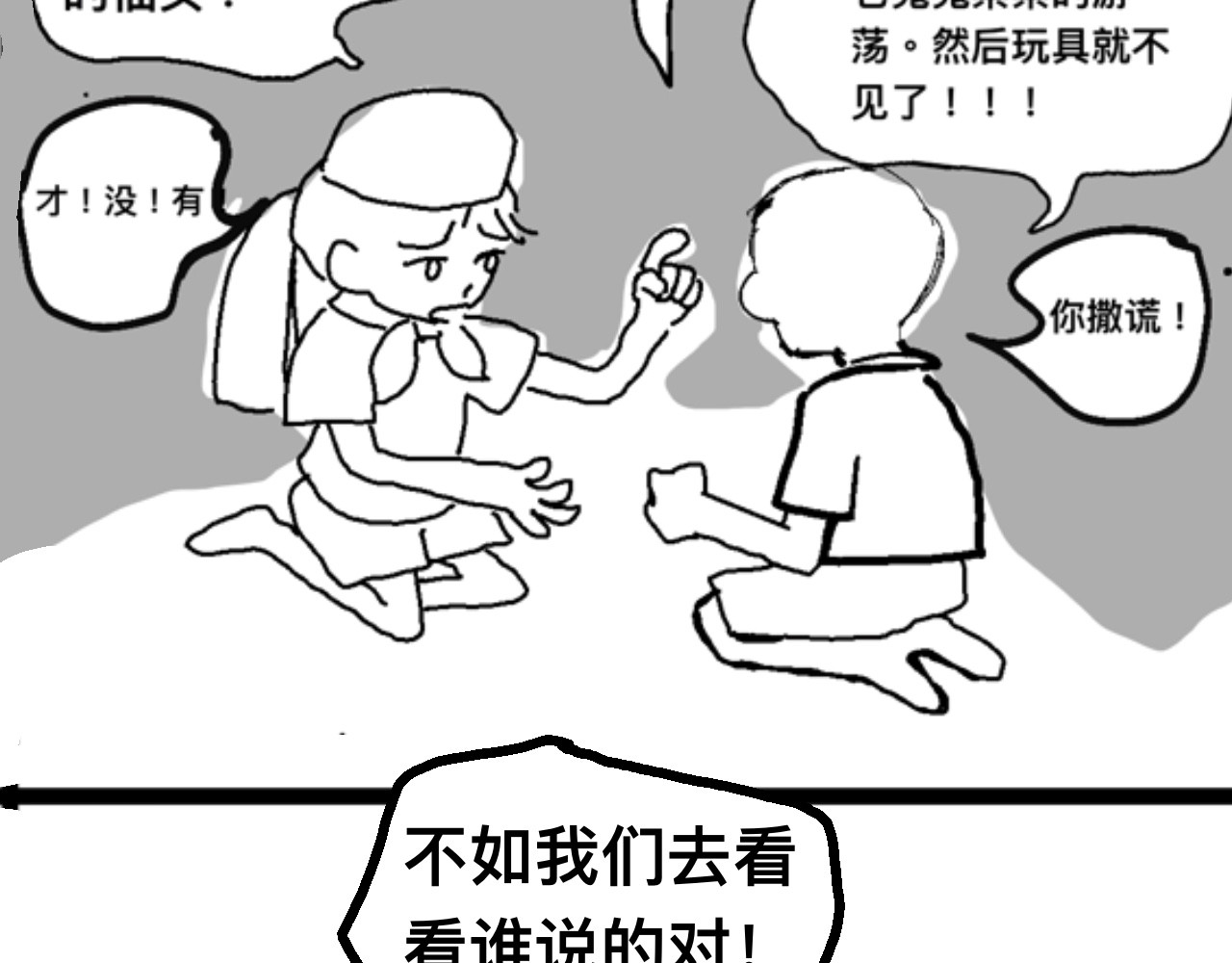 短歌集 安魂曲Ⅰ.怪物 第21页