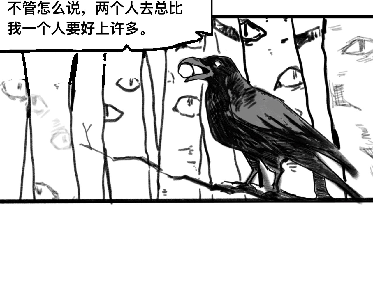 短歌集 安魂曲Ⅰ.怪物 第23页