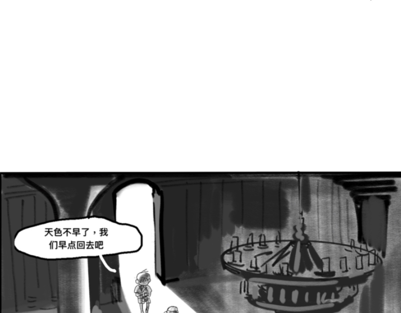 短歌集 安魂曲Ⅰ.怪物 第28页