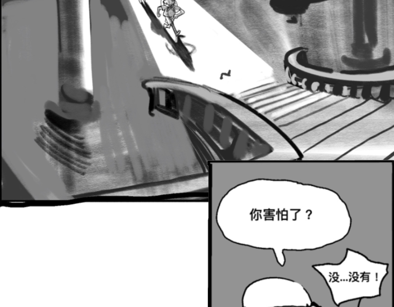 短歌集 安魂曲Ⅰ.怪物 第29页