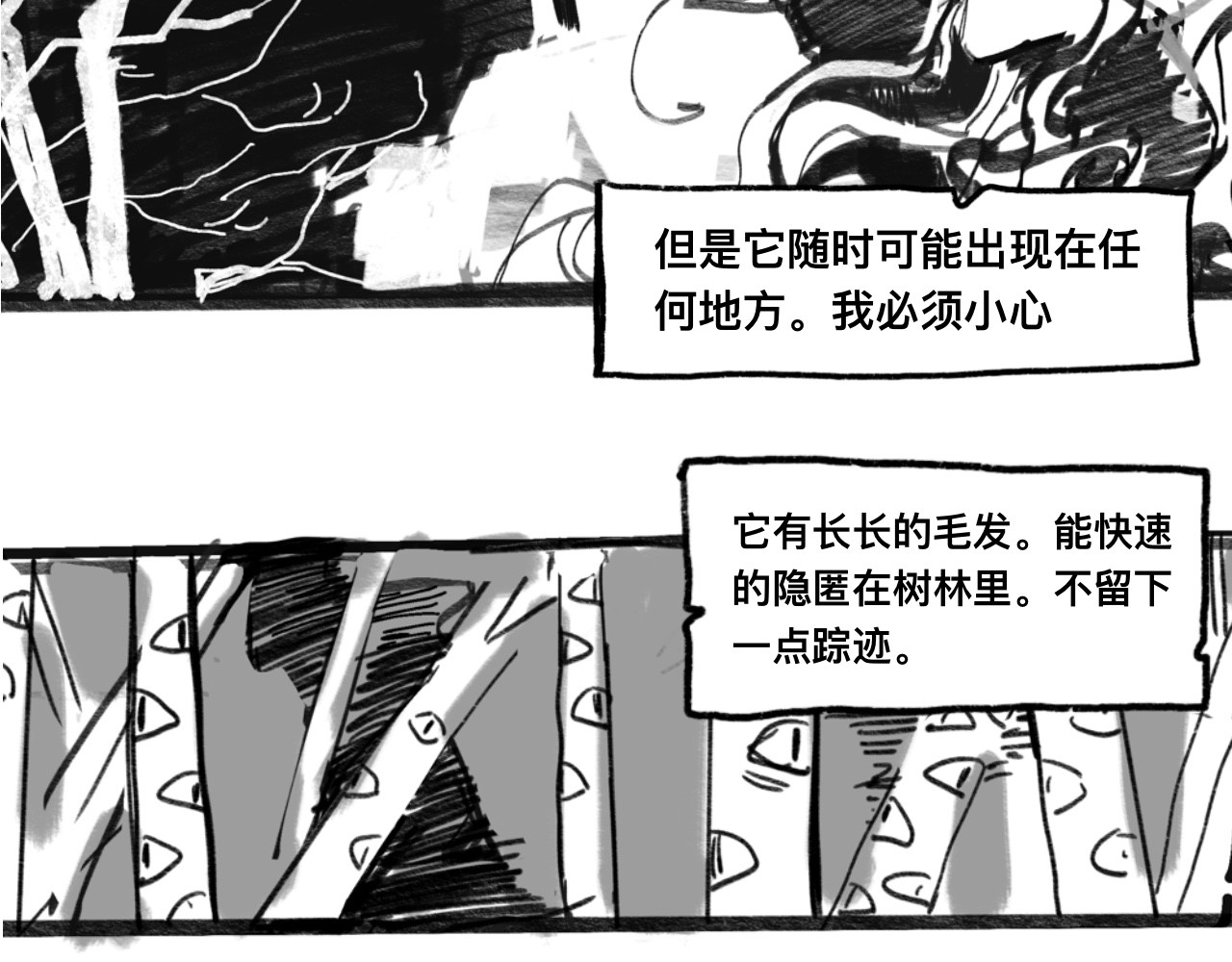 短歌集 安魂曲Ⅰ.怪物 第4页
