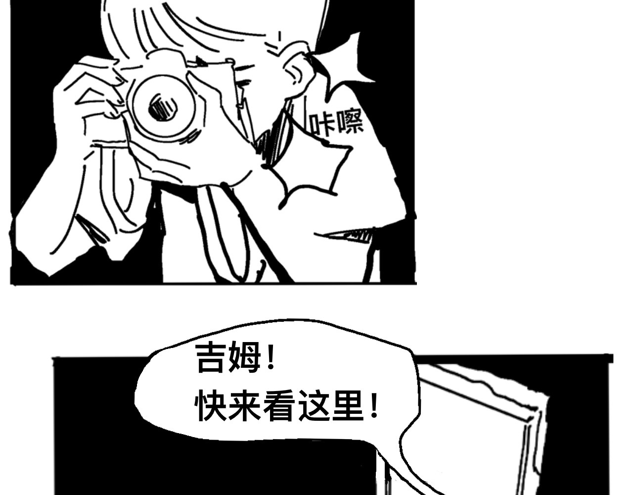 短歌集 安魂曲Ⅰ.怪物 第35页