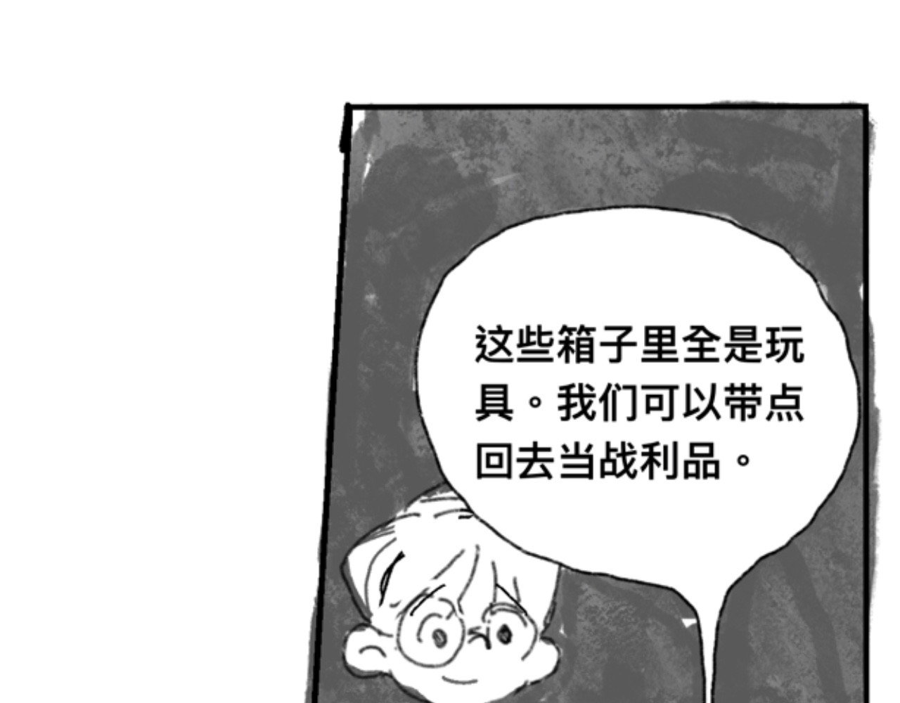 短歌集 安魂曲Ⅰ.怪物 第40页
