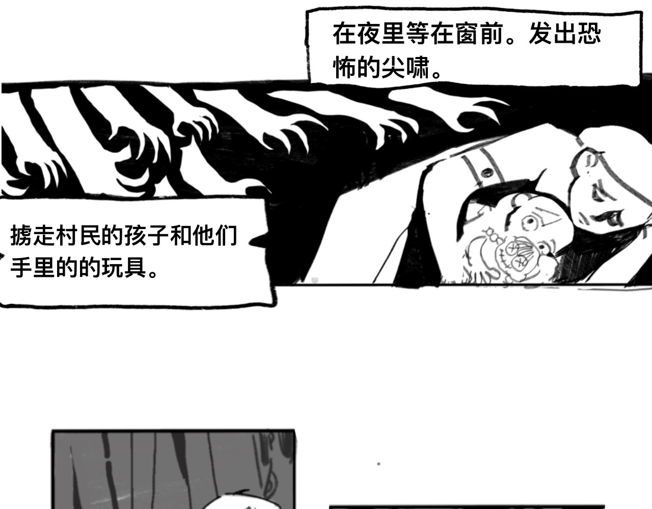 短歌集 安魂曲Ⅰ.怪物 第5页