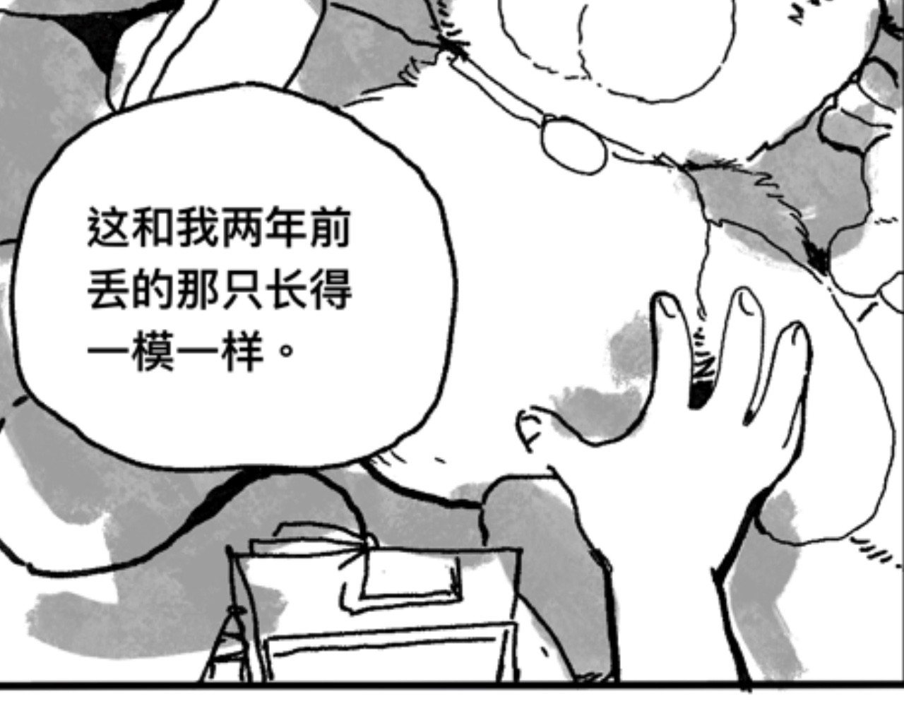 短歌集 安魂曲Ⅰ.怪物 第43页