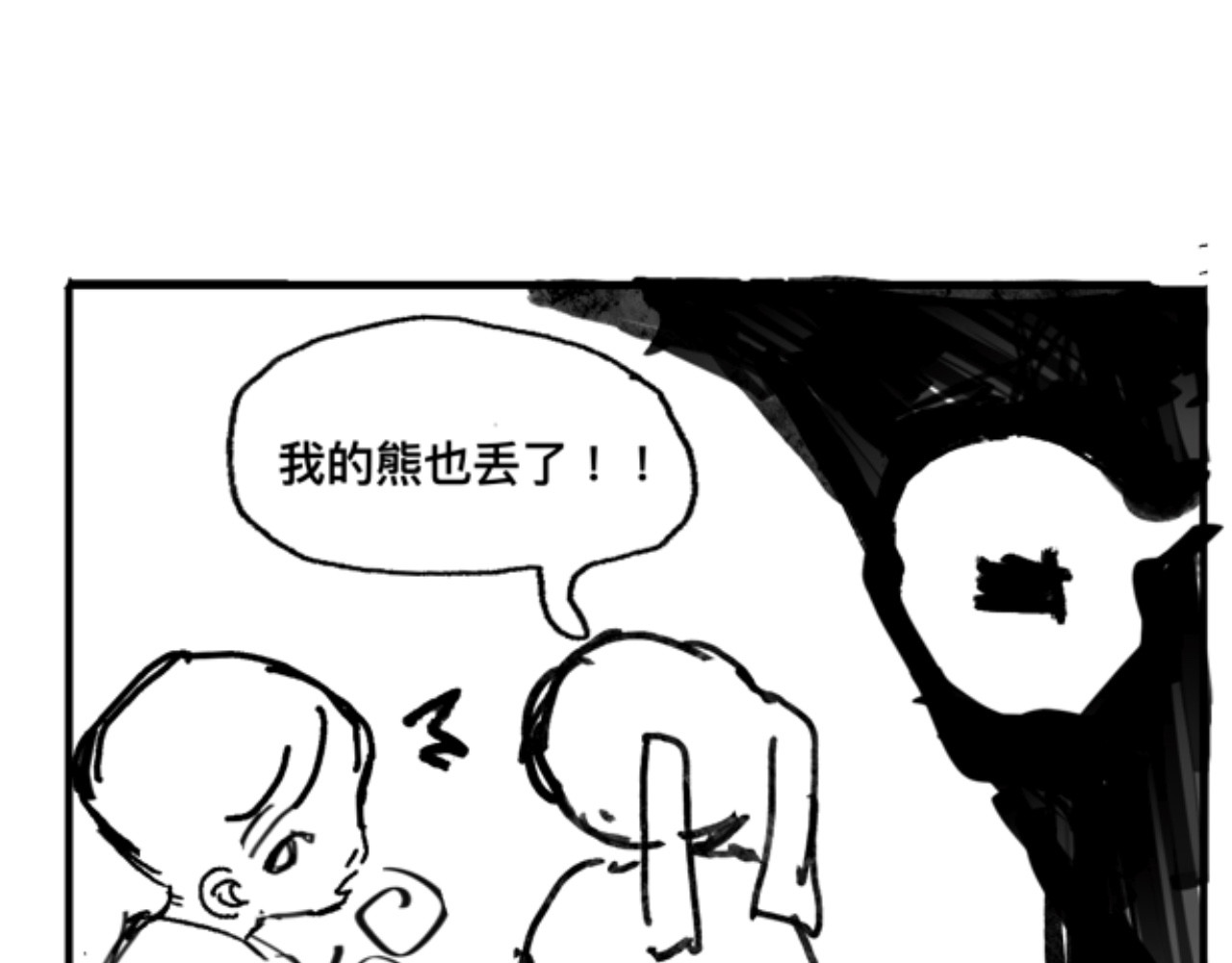 短歌集 安魂曲Ⅰ.怪物 第44页