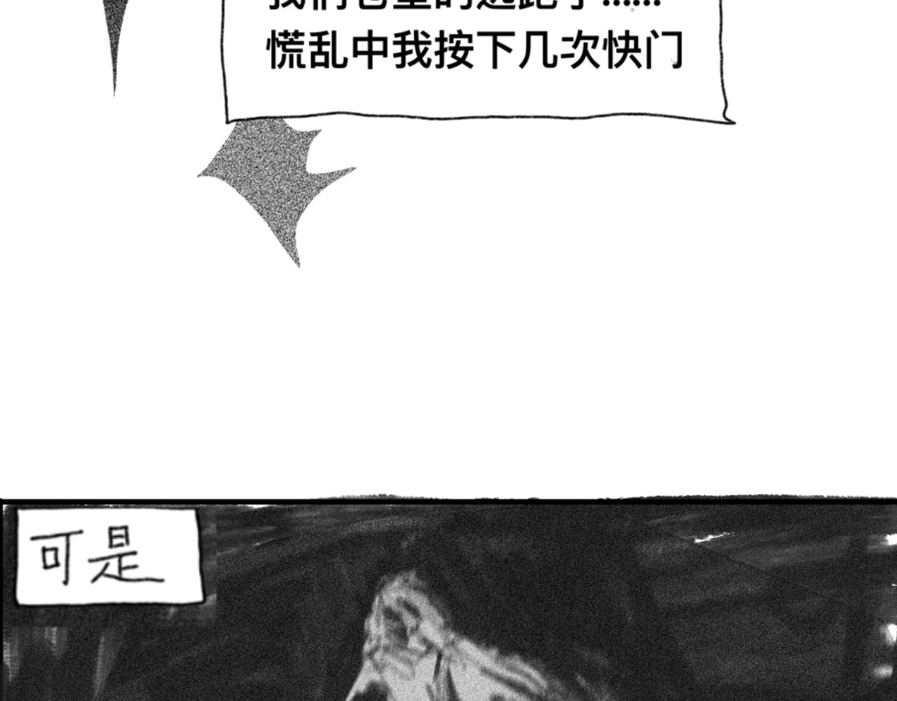 短歌集 安魂曲Ⅰ.怪物 第66页