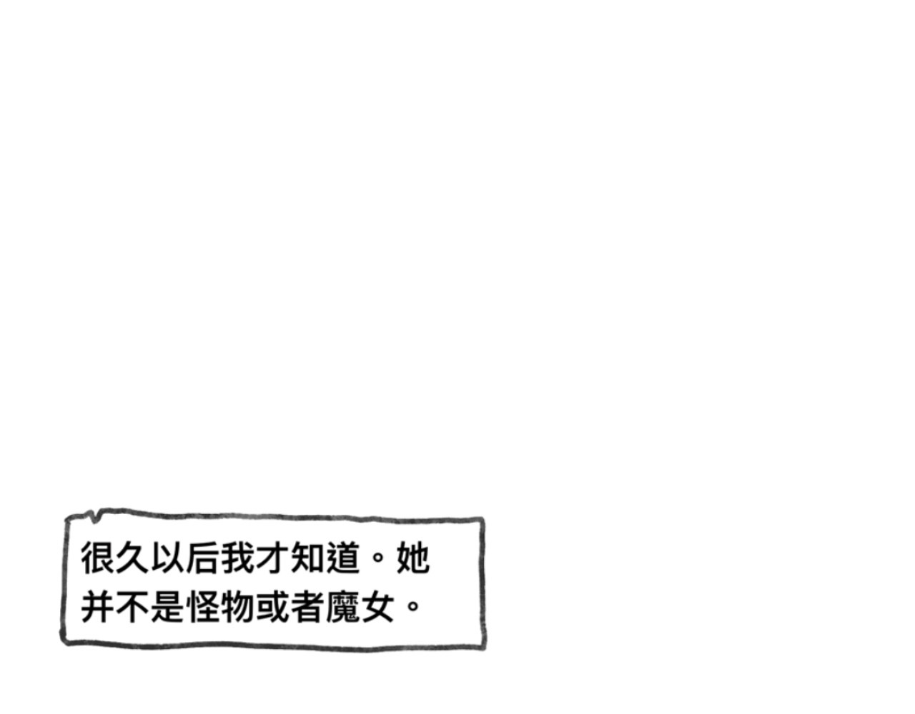 短歌集 安魂曲Ⅰ.怪物 第69页