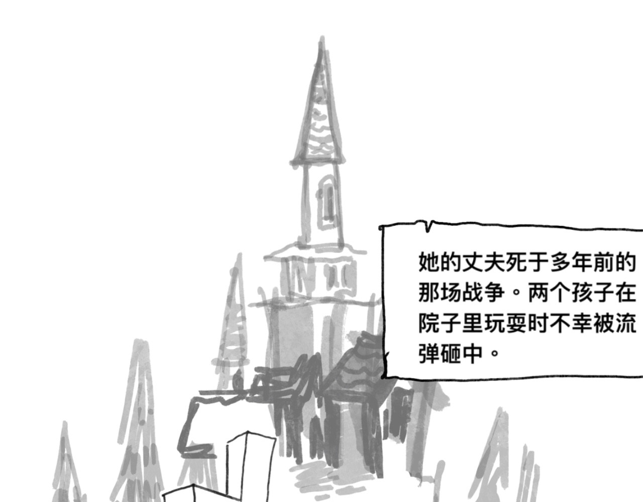 短歌集 安魂曲Ⅰ.怪物 第70页