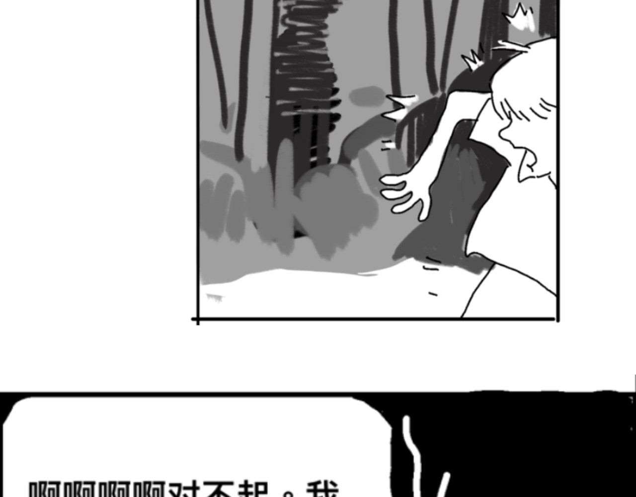 短歌集 安魂曲Ⅰ.怪物 第8页