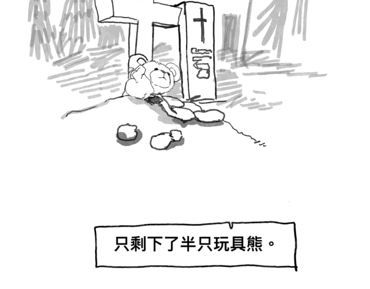 短歌集 安魂曲Ⅰ.怪物 第71页